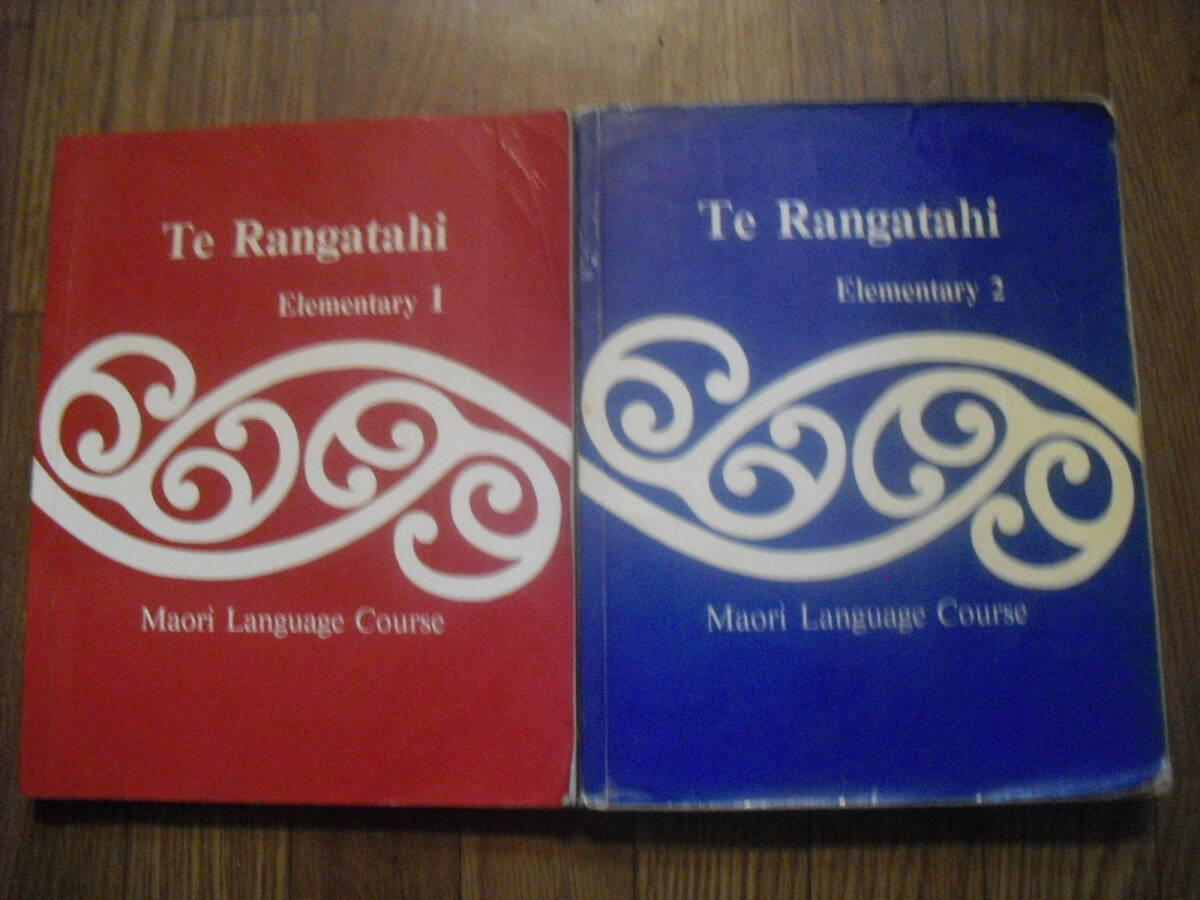 洋書 マオリ語語学学習　英語　Te Rangatahi Elementary1・2　Maori Language Course　２冊セット　