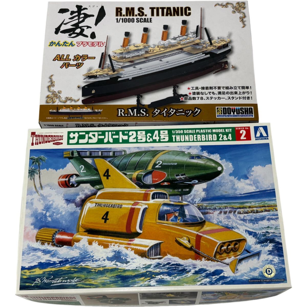 【未組立2点】DOYUSHA R.M.S タイタニック 1/1000 AOSHIMA サンダーバード２号&４号 1/350 プラモデル