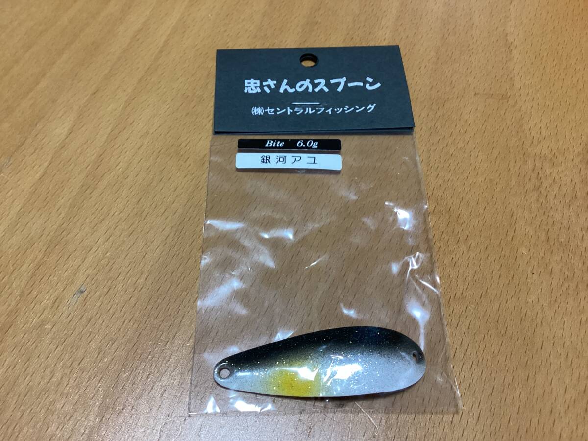 セントラルフィッシング 忠さんのスプーン バイト 6g Bite