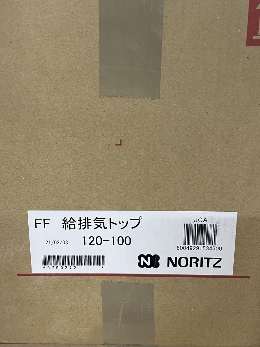NORITZ ノーリツ 給排気トップ FF-120-100 給湯器用 部材