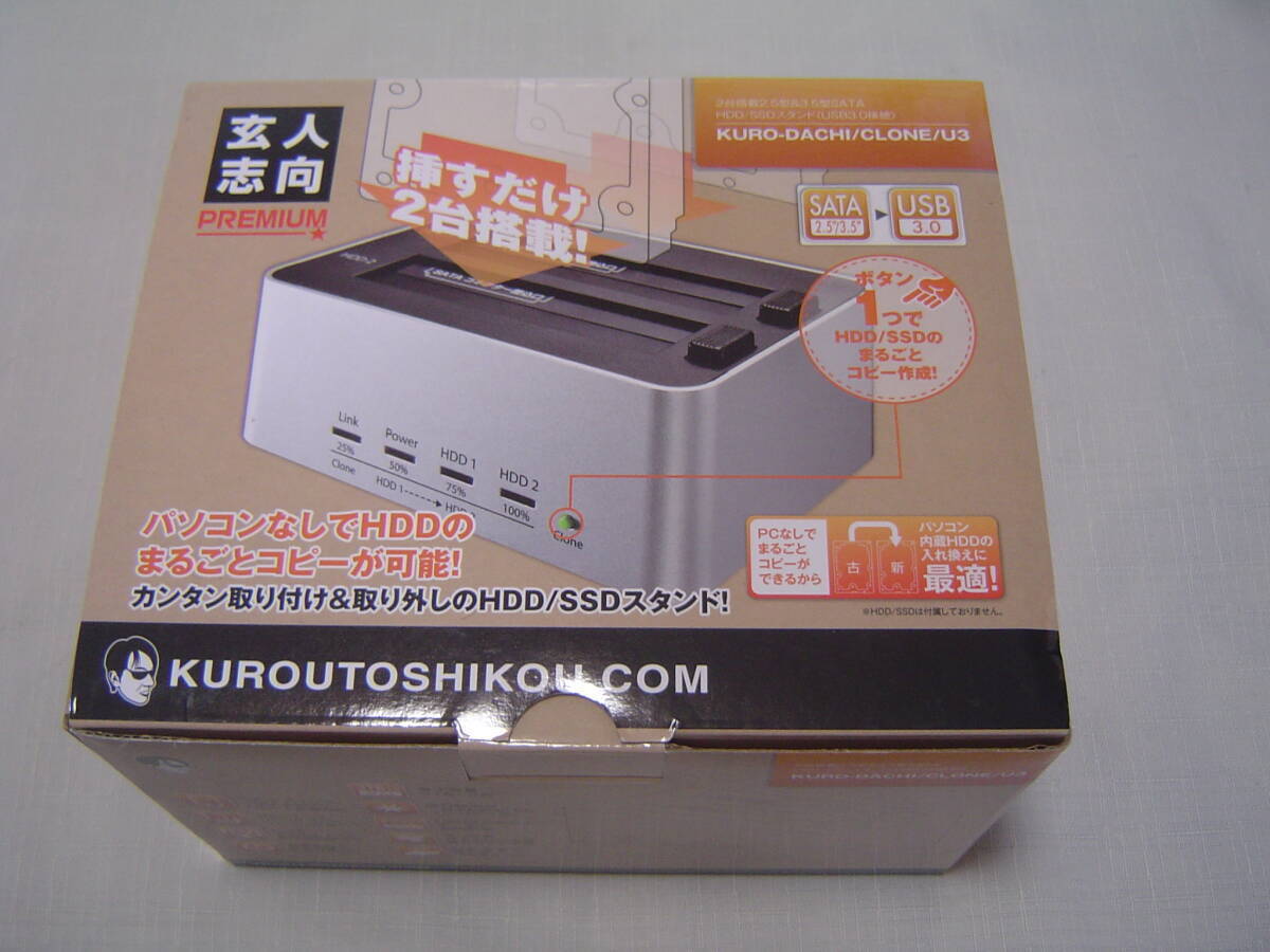 玄人志向KURO-DACHI/CLONE/U3 HDD/SSDスタンド 開封　ほぼ未使用品　動作確認のために１度だけ使用 19　美品