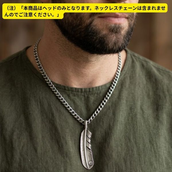 【ゴローズ】goro's 上銀特大フェザー 左向き シルバー925(スターリングシルバー) ペンダントトップ