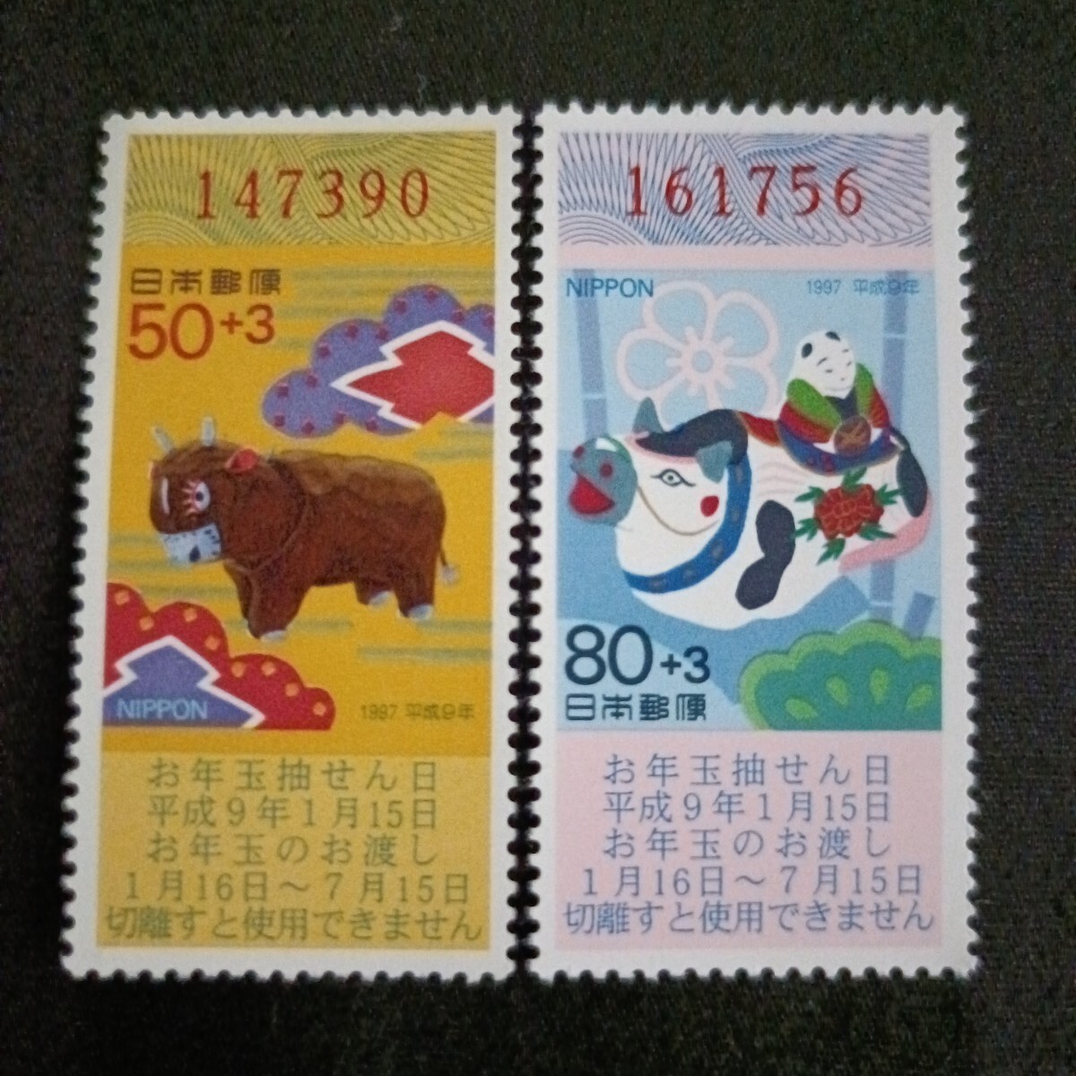 ★平成9年年賀切手。（1997年）。牛年。美品。クジ付年賀切手。お年玉年賀切手。年賀切手。お年玉切手。記念切手。平成切手。切手。2種set
