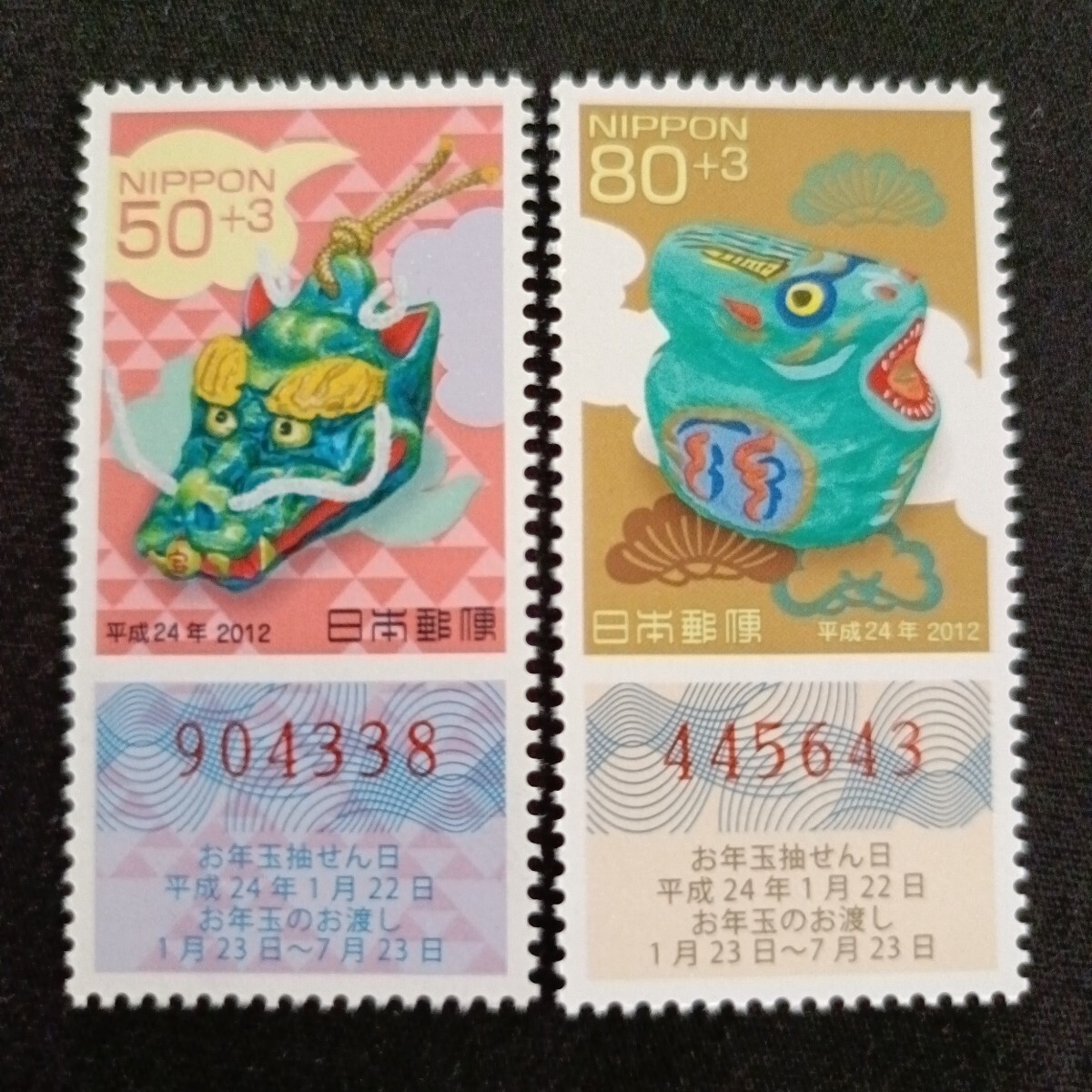 ★平成24年年賀切手。（2012年）。辰年。美品。クジ付年賀切手。お年玉年賀切手。年賀切手。お年玉切手。記念切手。平成切手。2種set。