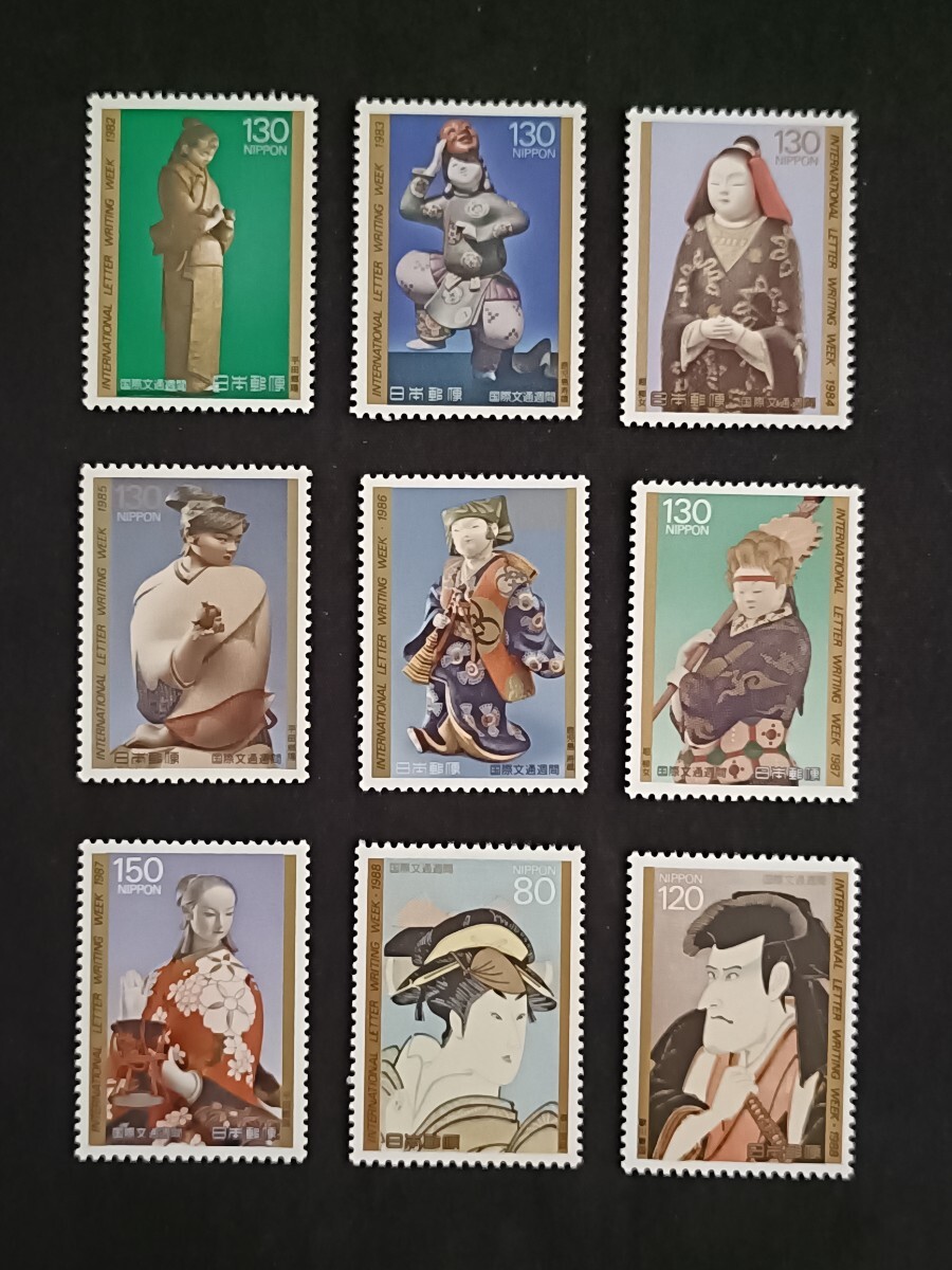 ★国際文通週間。1982年。1983年。1984年。1985年。1986年。1987年。1988年。美品。人物シリーズ。~昭和63年。記念切手。切手。