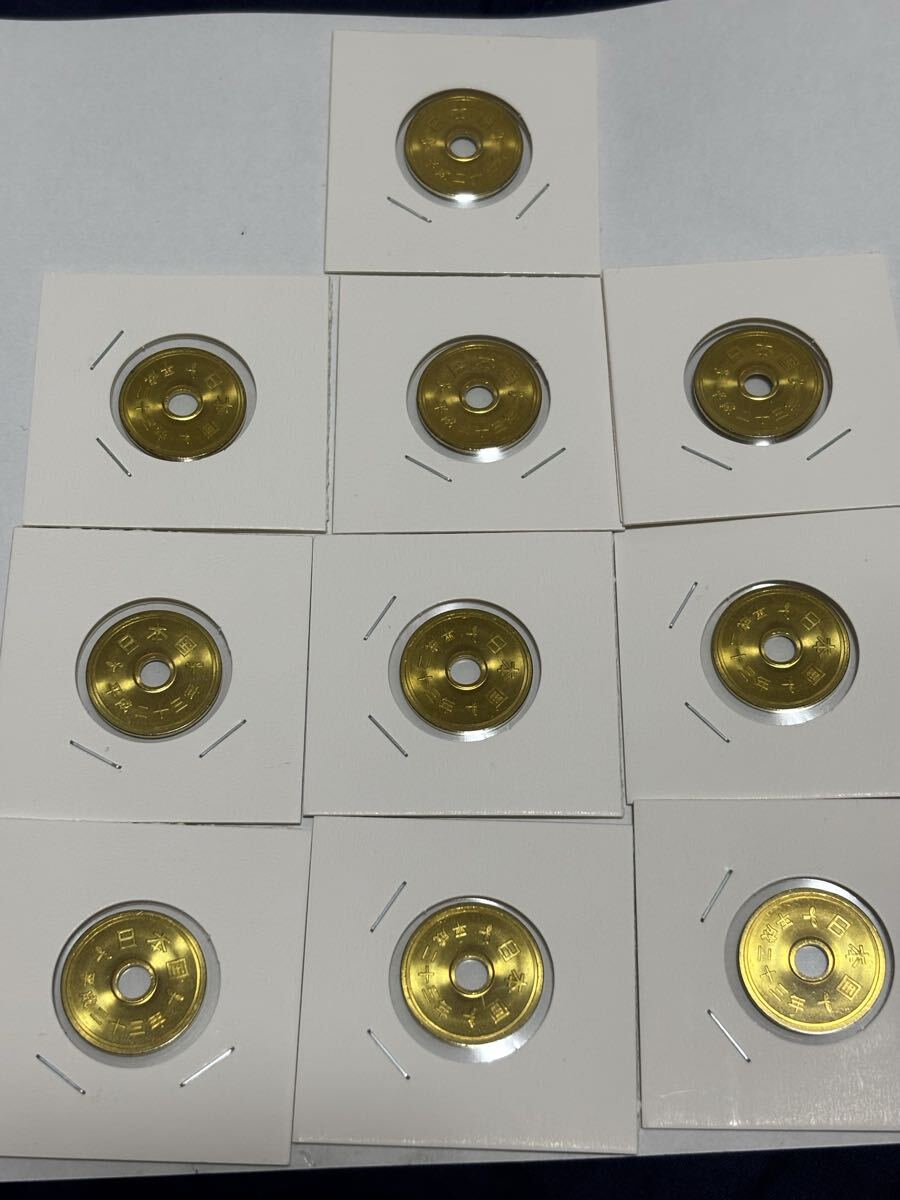 平成23年5円硬貨　ミント出し未使用品10枚セット