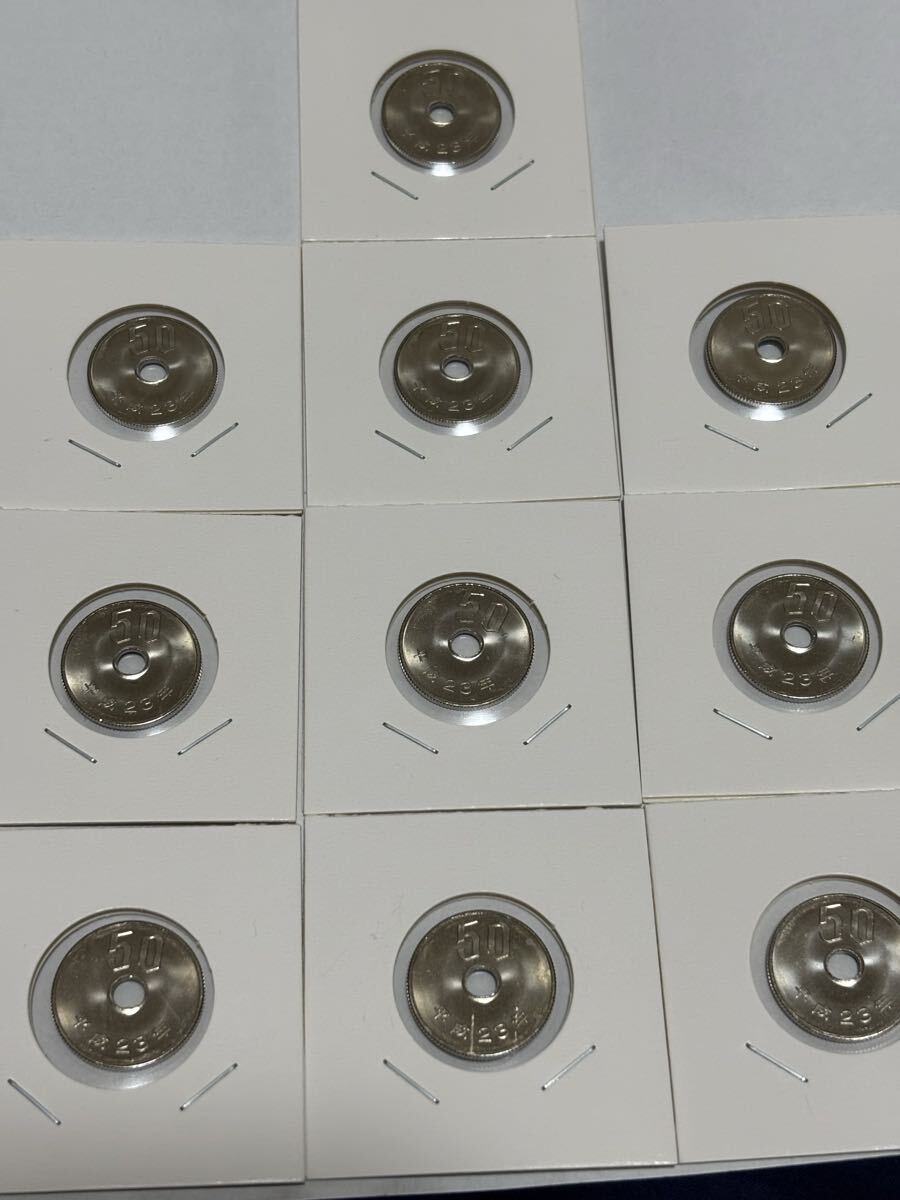 平成23年50円硬貨　ミント出し未使用品10枚セット