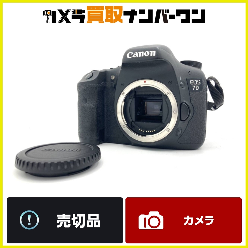 【即決品★】Canon EOS 7D ボディ AFデジタル一眼レフ キヤノン