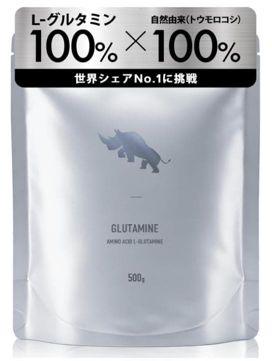 hi0489 サイジルシ グルタミン パウダー 粉末 500g