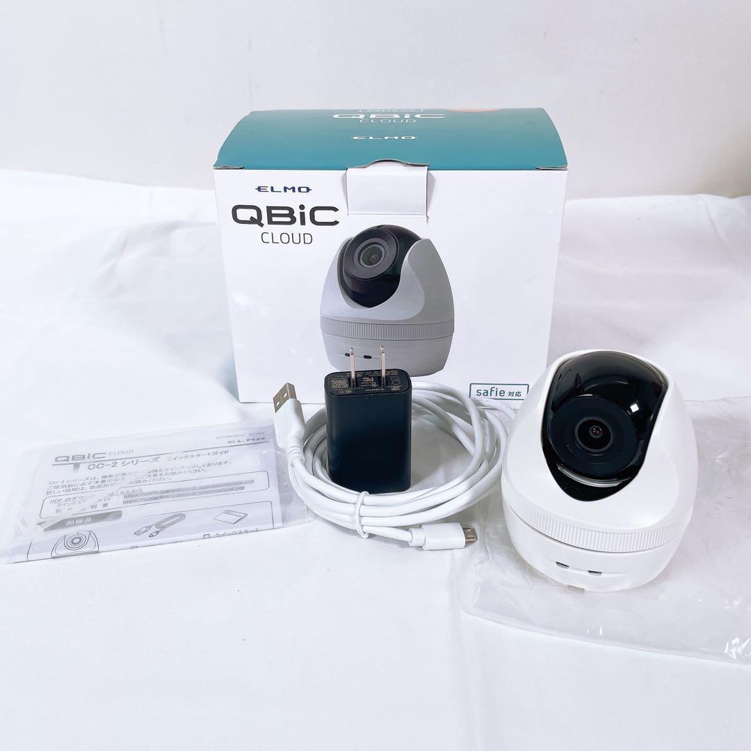 ③ ELMO エルモ 屋内用 QBIC CLOUD CC-2L LAN対応 防犯カメラ 見守り