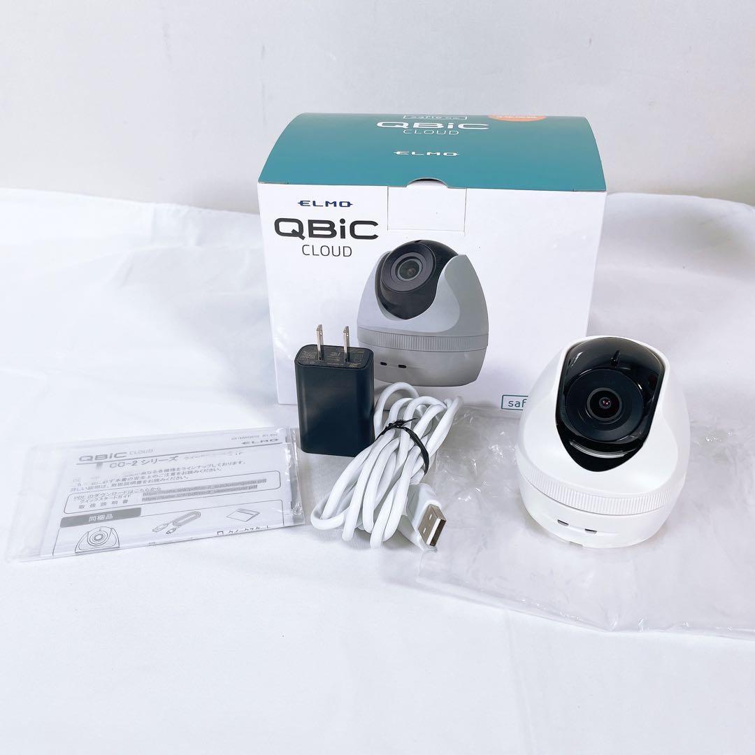 ④ ELMO エルモ 屋内用 QBIC CLOUD CC-2L LAN対応 防犯カメラ 見守り