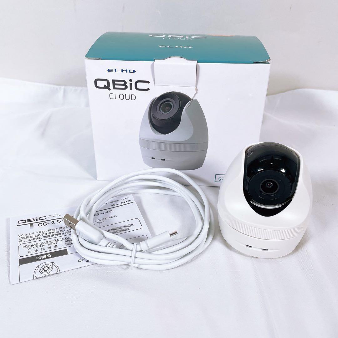 ⑤ ELMO エルモ 屋内用 QBIC CLOUD CC-2L LAN対応 防犯カメラ 見守り