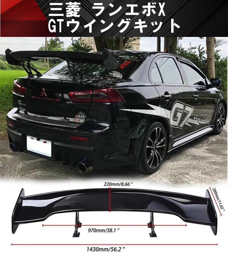 【送料無料】国内発送 新品 三菱 ランサーエボリューション ランエボX GTウイング リアスポイラーリアウイング リヤ スポイラー ブラック