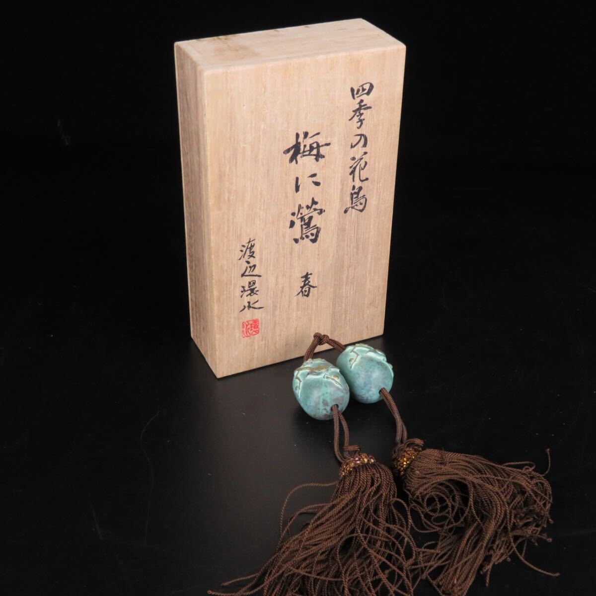 【志】資産家所蔵品 渡辺 環水作 四季の花鳥『梅に鶯 春』風鎮 共箱 古美術品 委託品(R8033113-2450)