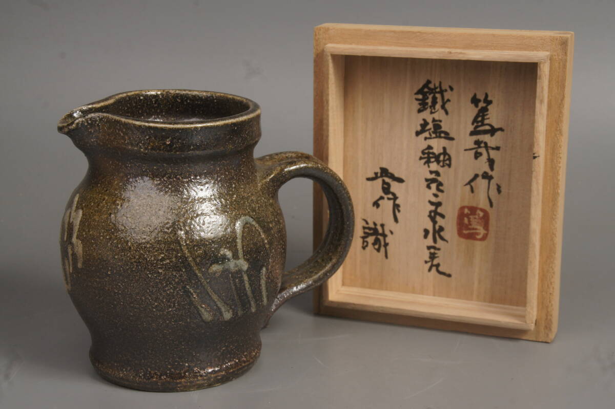 濱田篤哉　鐵塩釉花文水差　晋作識　未使用共箱