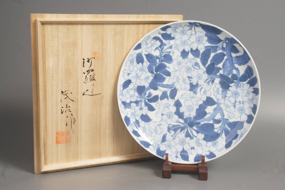 鍋島陶房　沙羅辻　阪井茂治　桜花文　九寸皿　共箱　未使用品