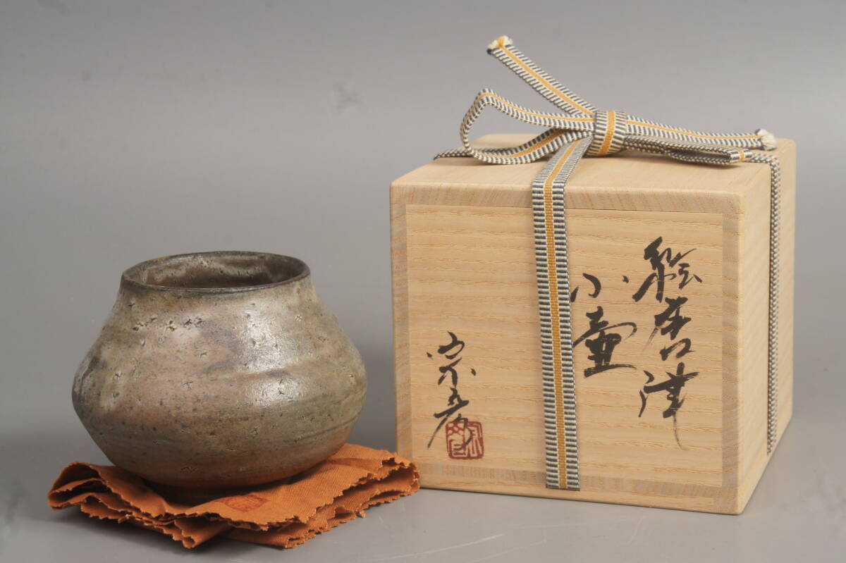 丸田宗彦　絵柄津　小壷　共箱　共布　未使用品