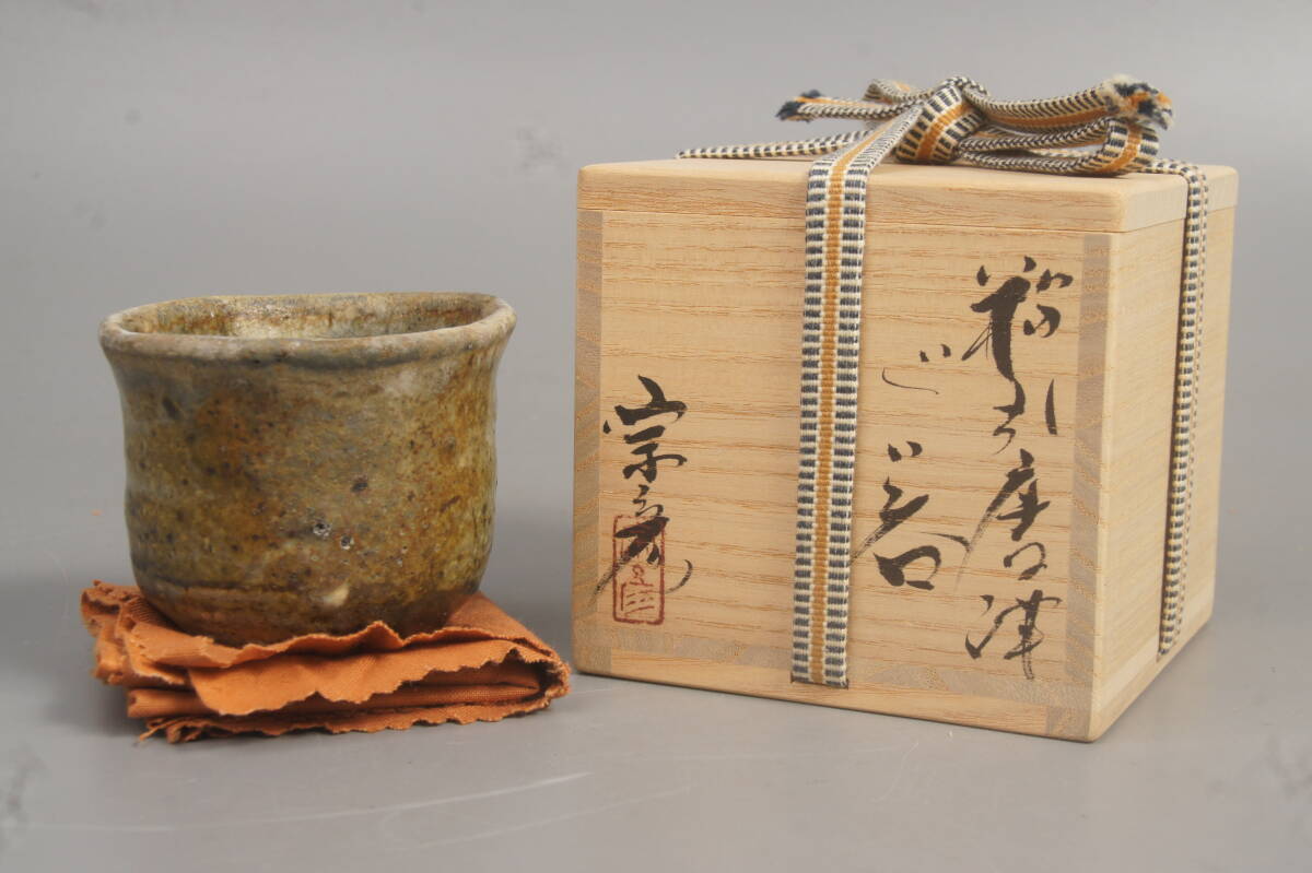 丸田宗彦　粉引唐津　ぐい　未使用共箱　共布　酒器