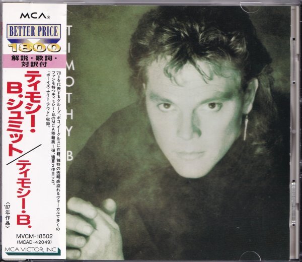 《美品》即決Ｃ【 ティモシー Ｂ シュミットTimothy B. SCHMIT★Timothy B.】帯付