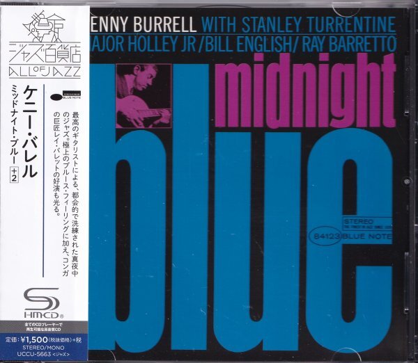 《美品》即決C【Kenny Burrell ミッドナイト・ブルー +2《高音質・SHM-CD》】帯付/廃盤