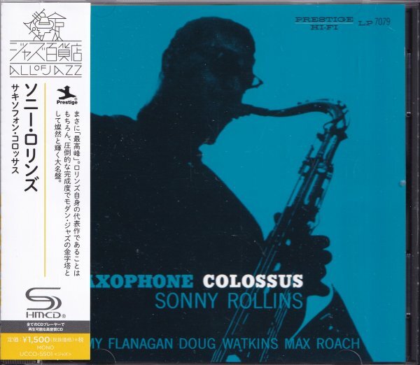 《美品》即決C【ソニー・ロリンズ Sonny Rollins サキソフォン・コロッサス《高音質・SHM-CD》】帯付/廃盤