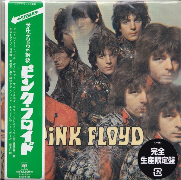 《新品》即決 紙ジャケット G 【ピンク・フロイド サイケデリックの新鋭 PINK FLOYD】 限定盤