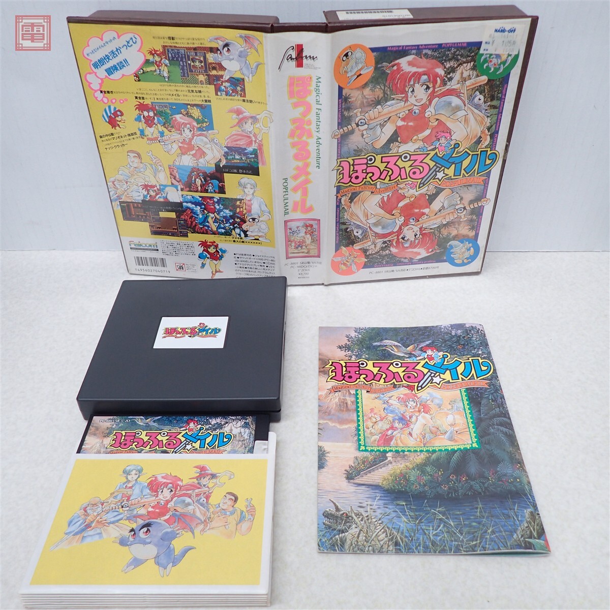 PC-8801mkIISR ぽっぷるメイル POPFULMAIL【10