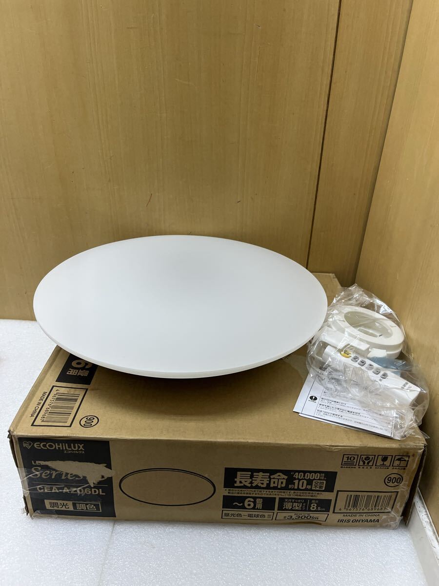 U014913 未使用品　アイリスオーヤマ LEDシーリングライト 6畳調光調色 リモコン付き CEA-AZ06DL 2025年製　現状品　0421