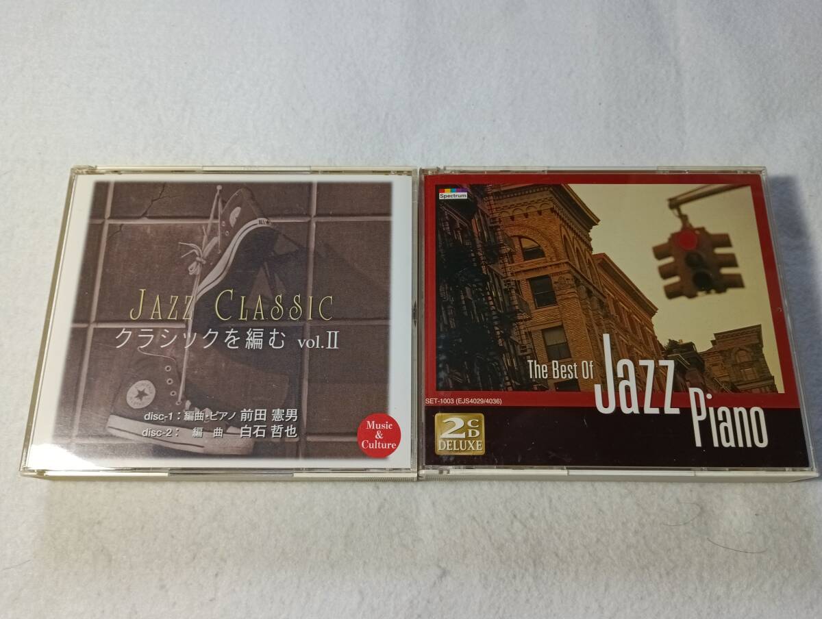 【中古CD ジャズクラシック クラシックを編む Vol.II 白石哲也/前田憲男＋決定盤 ジャズ・ピアノ全集 2巻セット】