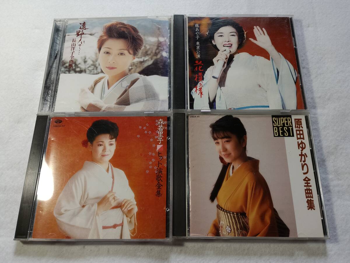 【中古CD 長山洋子 全曲集 遠野にて・・・/藤あや子 東京公演~花模様~/森若里子 ヒット演歌全集/原田ゆかり 全曲集 4巻セット】