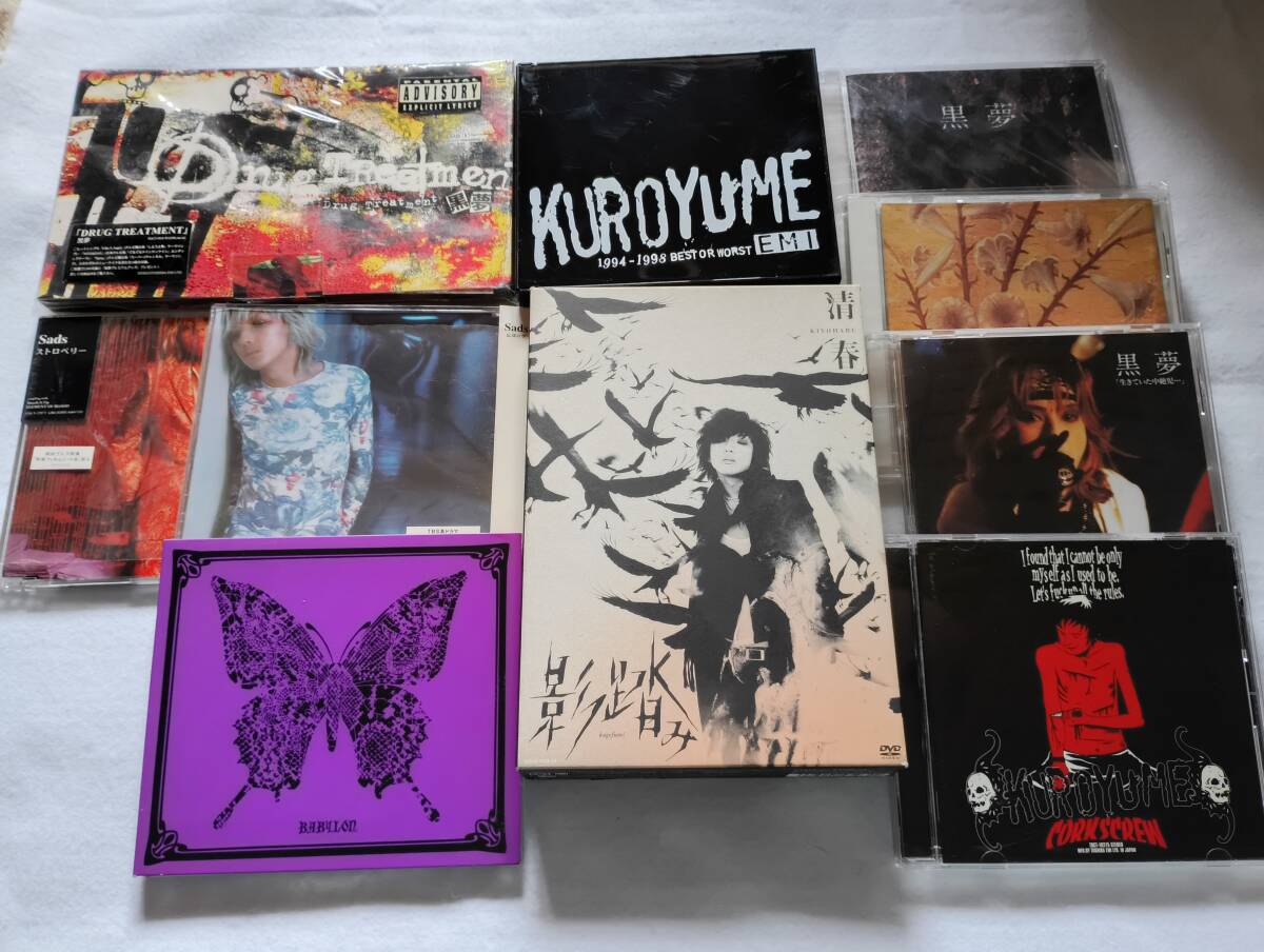 【中古CD 黒夢 DRUG TREATMENT/亡骸を…/生きていた中絶児/CORKSCREW/1994～1998 ベスト＋SAD＋中古DVD 影踏み/清春】