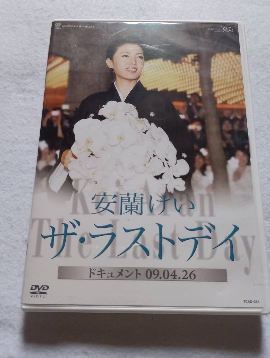 【中古DVD 宝塚歌劇 安蘭けい 「ザ・ラストデイ」】