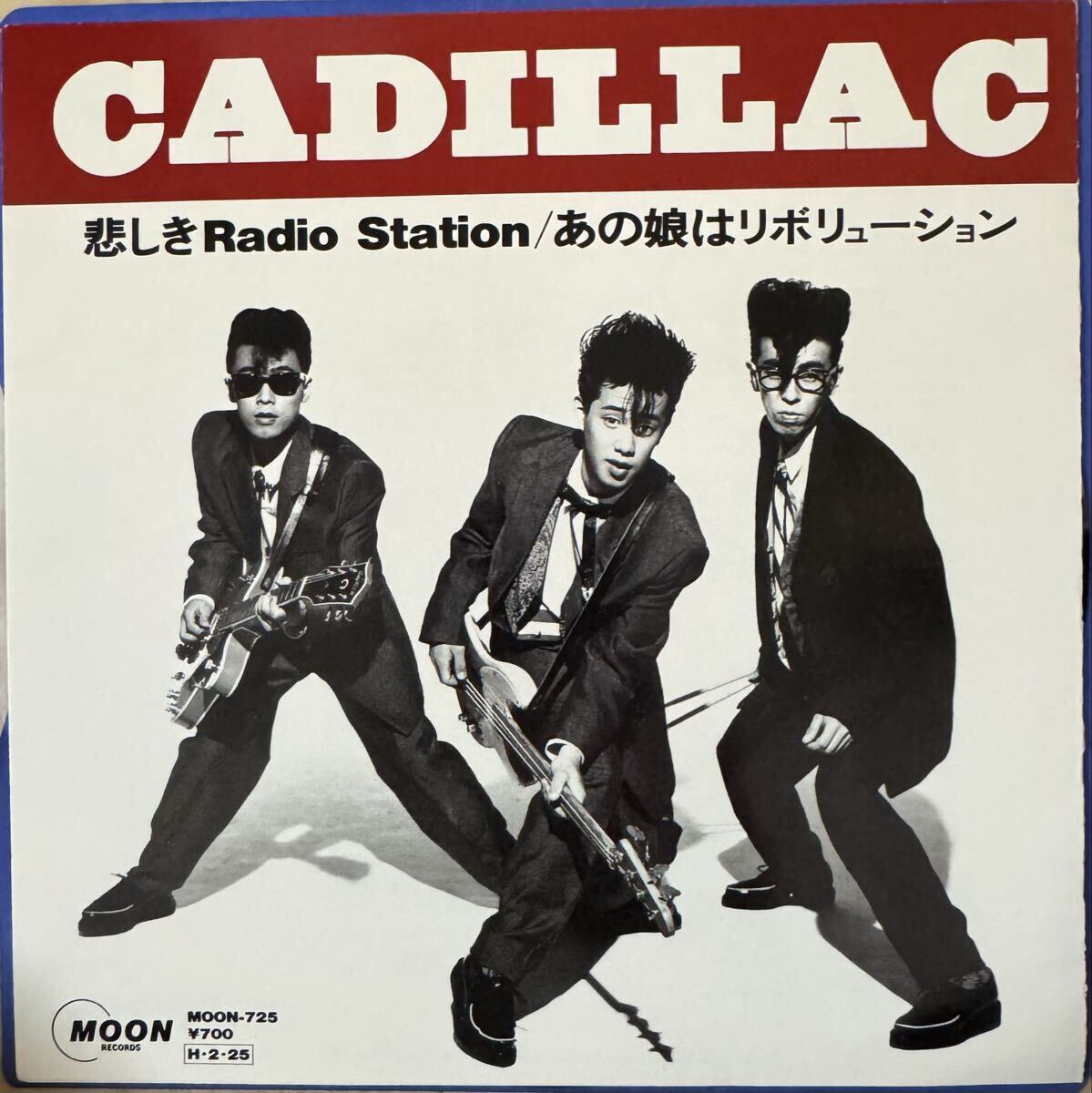 即決◆ロカビリー★キャデラック／悲しきRadio Station／あの娘はリボリューション (美品EP) 10枚まで送料230円