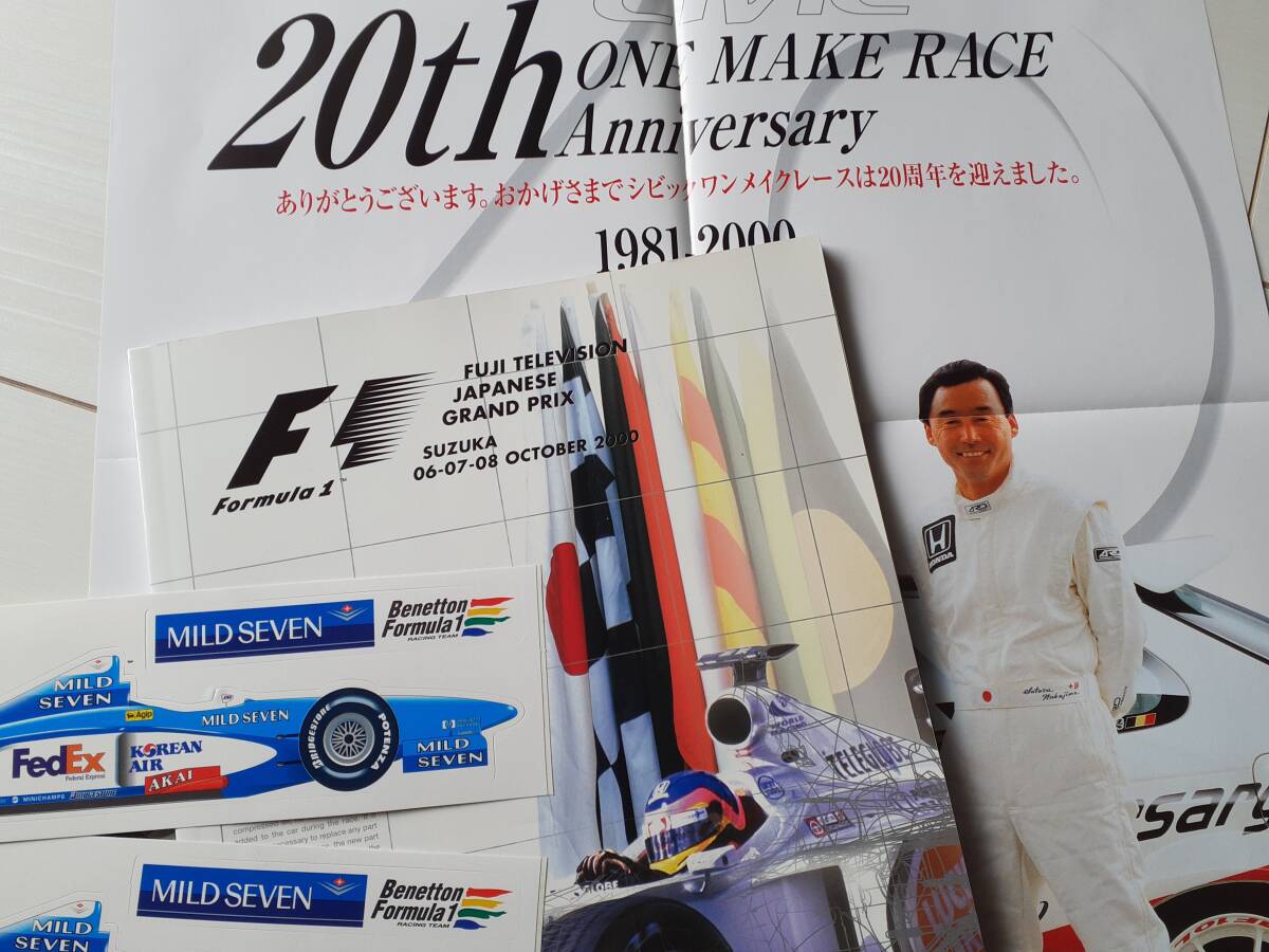 おまけ付き!! 美品!! 2000年 日本GP 鈴鹿サーキット 公式プログラム FORMULA 1 JAPANESE GRAND PRIX SUZUKA M.ハッキネン J.アレジJ.バトン