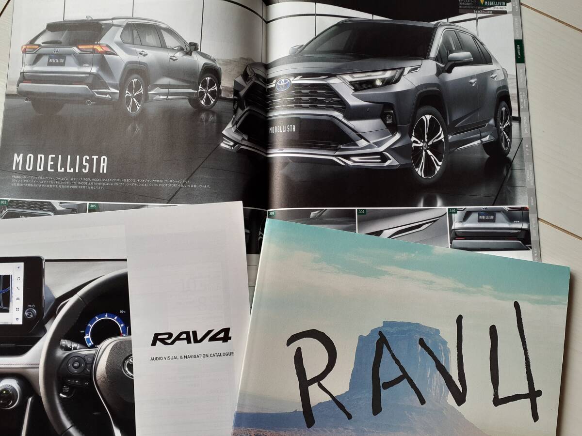 美品!! トヨタ RAV4 2023年 購入時の参考に!! 車体 アクセサリー&カスタム オーディオ カタログ 3冊セット TOYOTA TRD MODELLISTA