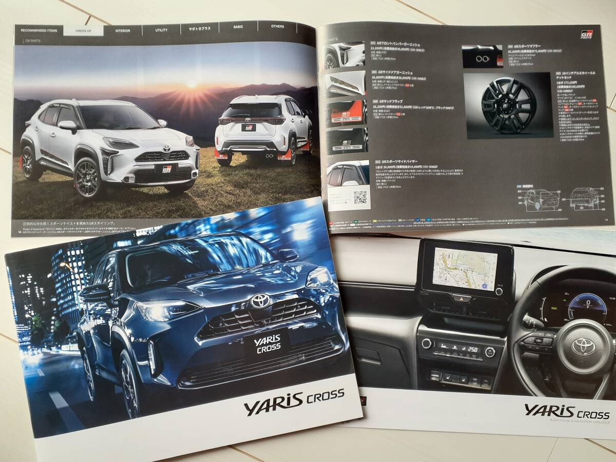 トヨタ ヤリス クロス 2024年 購入時の参考に!! 車体 アクセサリー&カスタム オーディオ カタログ 3冊セット TOYOTA YARIS CROSS GR