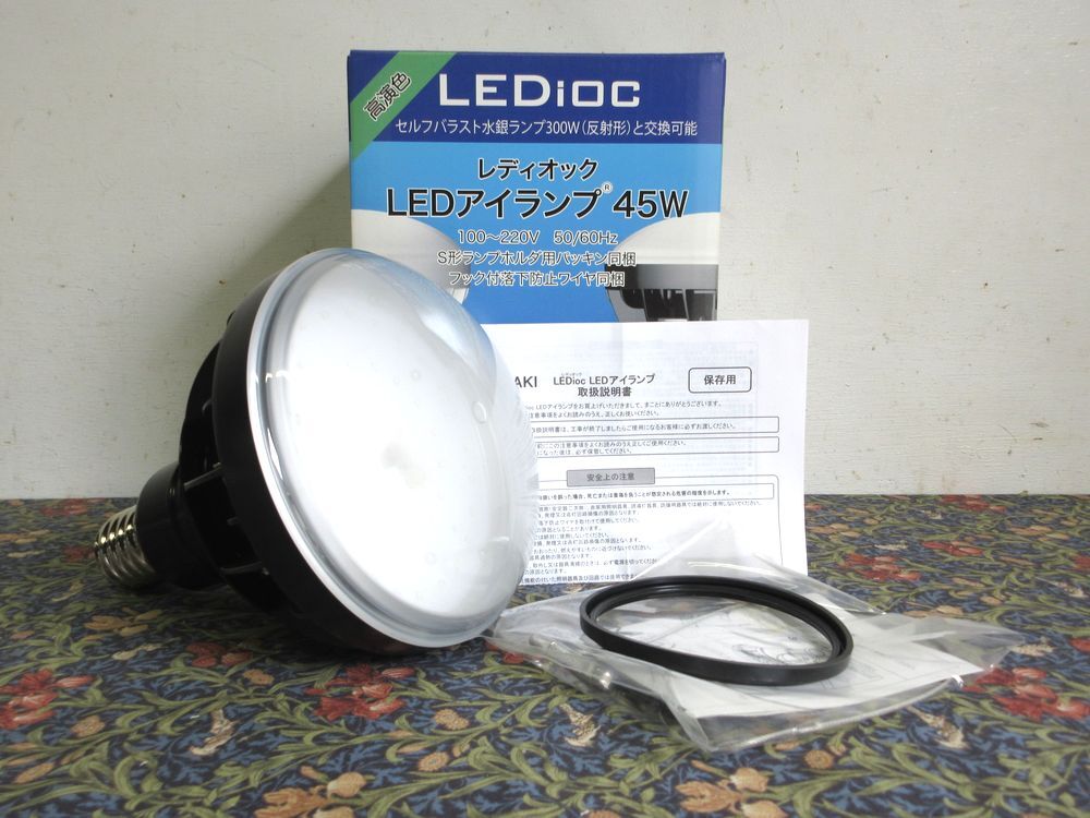 未開封 岩崎電気 IWASAKI LEDランプ LDR45N-H/E39B850 5000K 昼白色 3800lm E39 105° 100～220V セルフバラスト 水銀ランプ 300W 相当