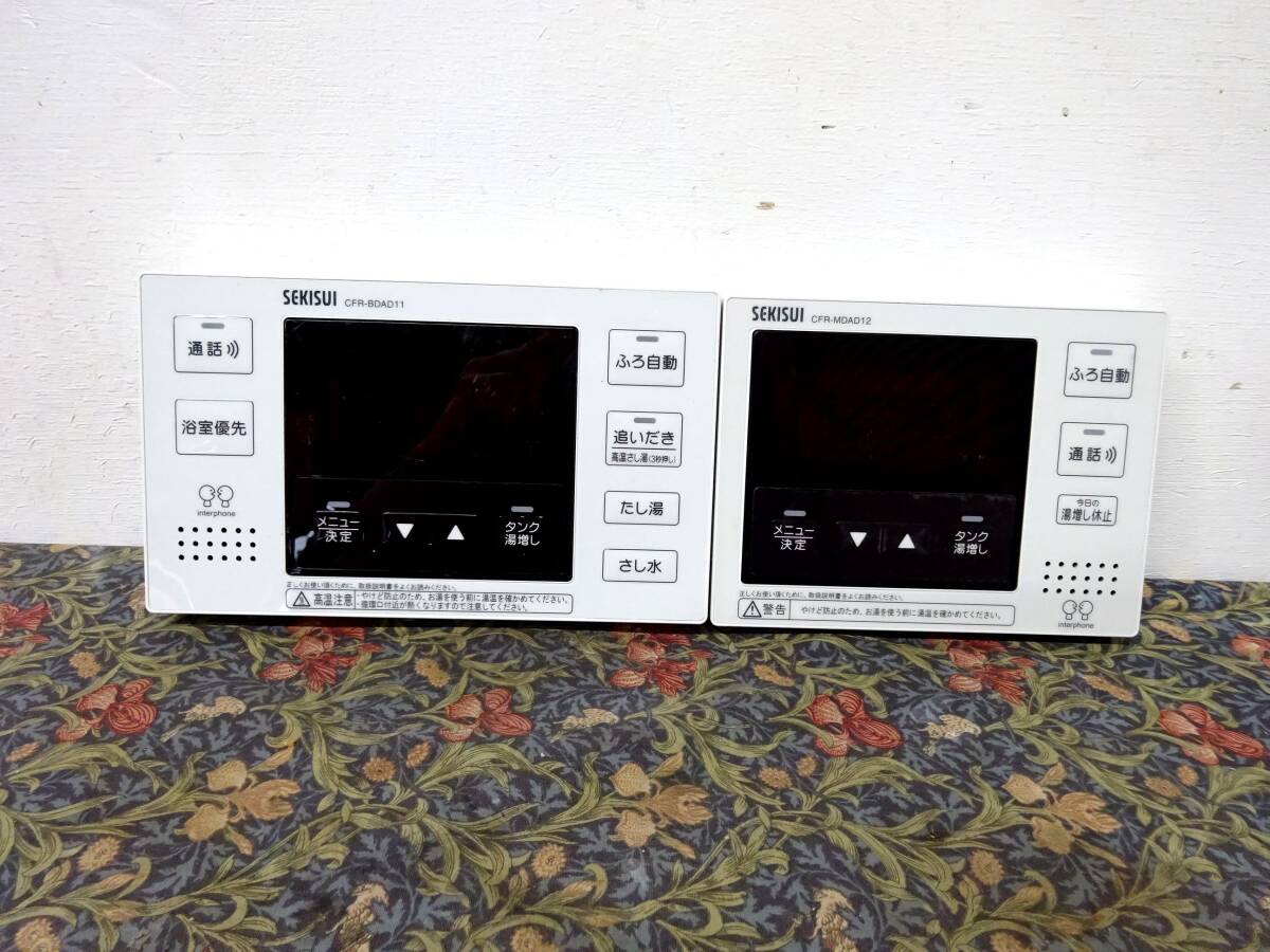 SEKISUI セキスイ エコキュート リモコン CFR-BDAD11 CFR-MDAD12 給湯器リモコン