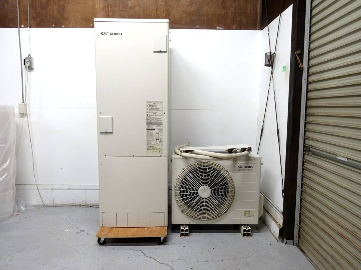 別荘で使用 横浜市引取限定 長府 エコキュート EHPE-4550E ET-3703BX 高圧型 角型 フルオート 370L EHP-3703BX 単相200V 50/60Hz