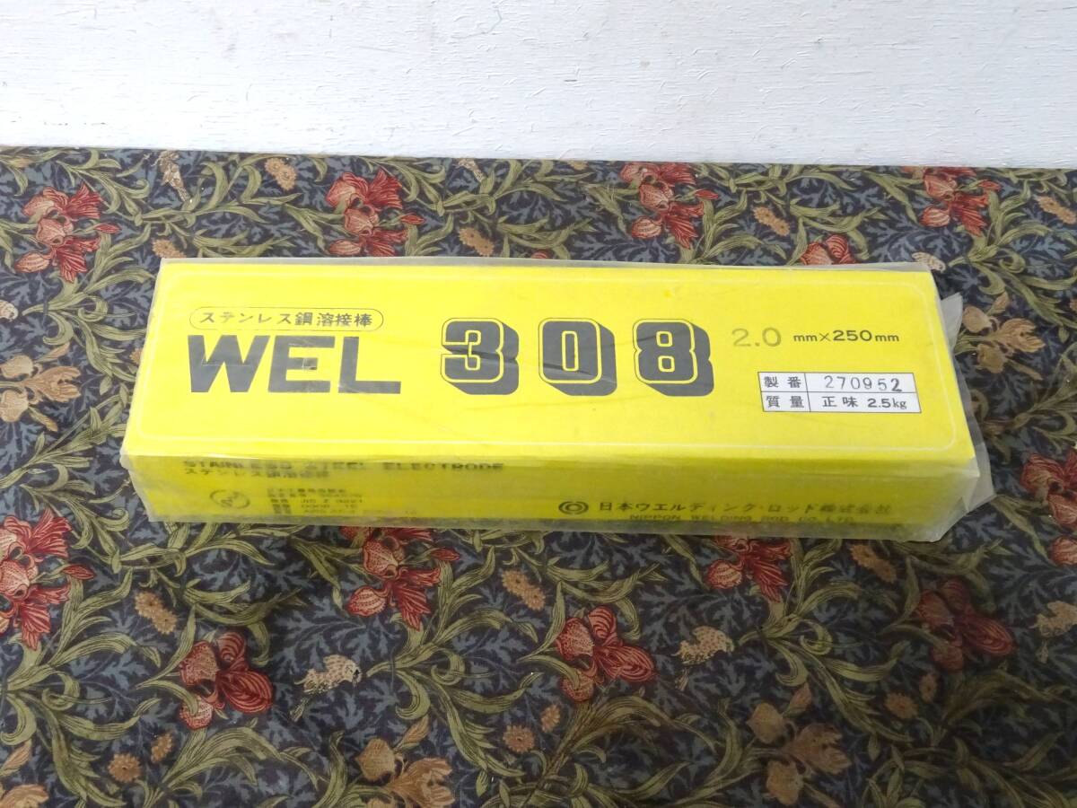 未開封 日本ウェルディングロッド WEL 308 オーステナイト系 ステンレス鋼 溶接棒 2.0mm × 250mm 2.5kg JIS Z3221 D308-16