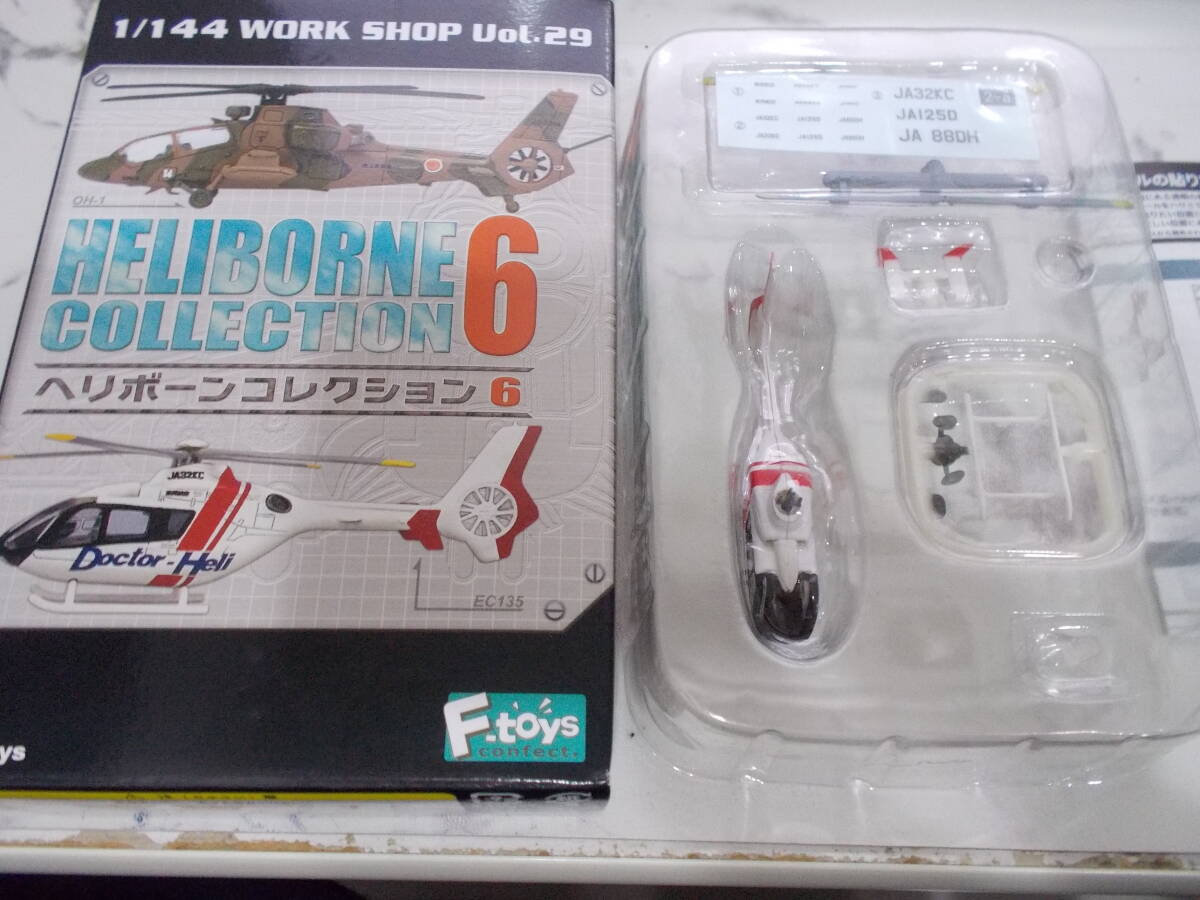 ヘリボーンコレクション6 EC135 ドクターヘリ　1/144