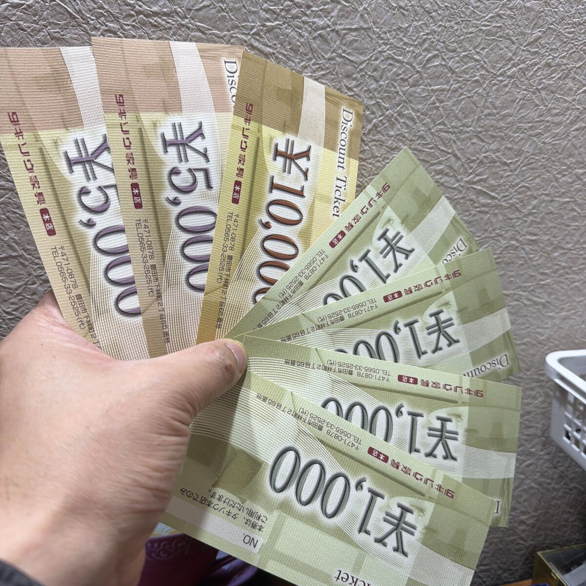Dcount Ticket 本券はタキソウ家具　７枚まとめ　合計　24000円　
