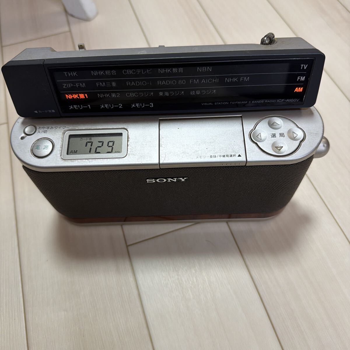 SONY ソニー FM AM ラジオ ICF-A100V 動作品　60サイズ
