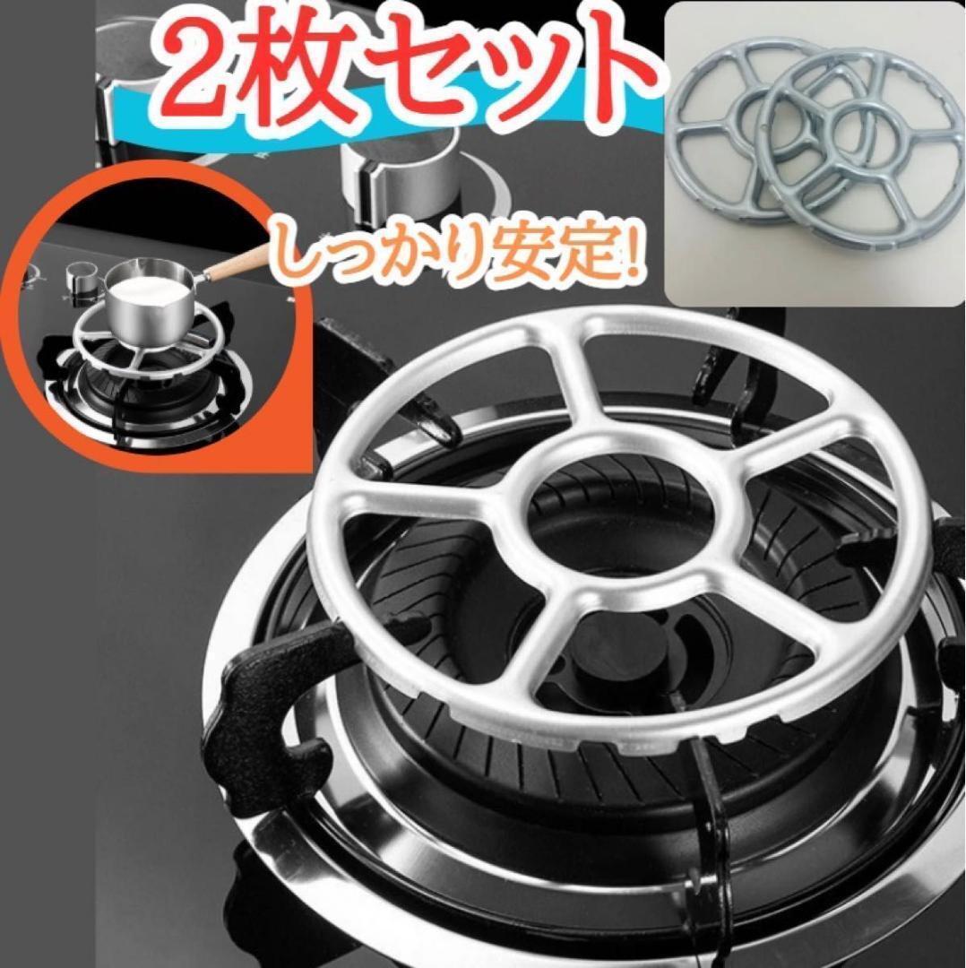 622 ミニ五徳 ガスコンロ用 シルバー キャンプ アウトドア コンロ 2枚 バーベキュー BBQ ガス コンロ
