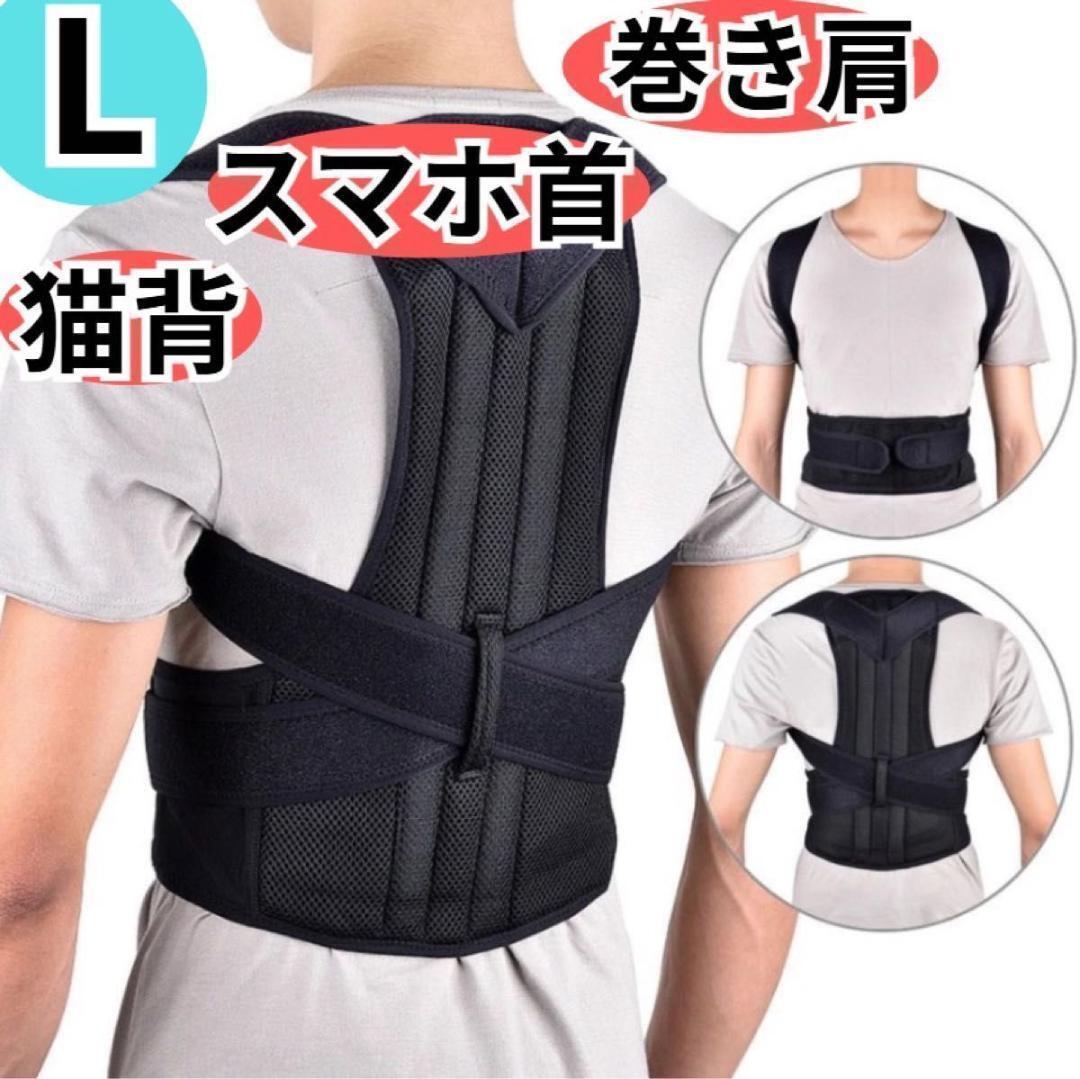 608 姿勢サポーター 姿勢矯正 猫背矯正ベルト 肩こり スマホ首 巻き肩 首