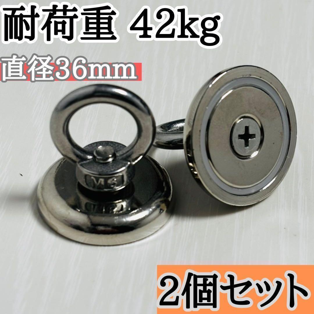 620 マグネットフック 2個セット 強力磁石 ネオジム 直径 丸型 吊り下げ