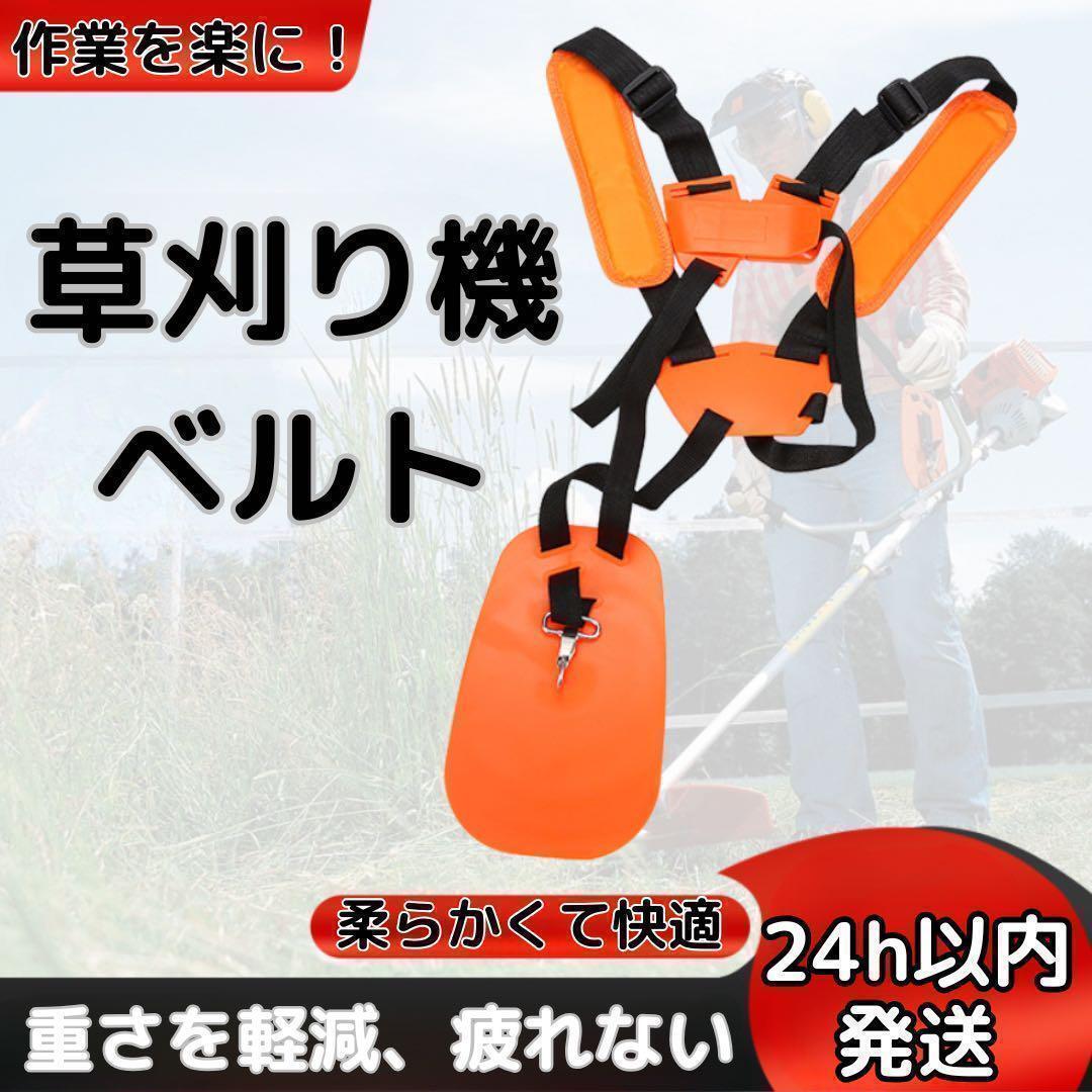 650 草刈り機ベルト ハーネス バンド 肩掛けベルト 安全ベルト 両肩掛け 草刈りベルト 草刈り 草抜き 芝刈り ガーデニング 庭 園芸 芝刈機