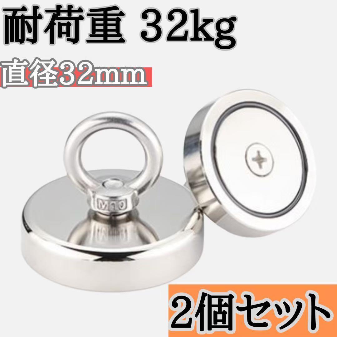 619 超強力マグネットフック 2個セット 強力磁石 ネオジム 直径32mm