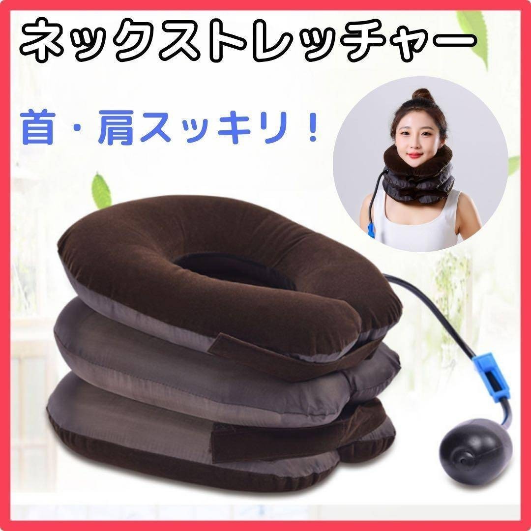 623 ネックストレッチャー ストレートネック 肩こり ネックケア スマホ首