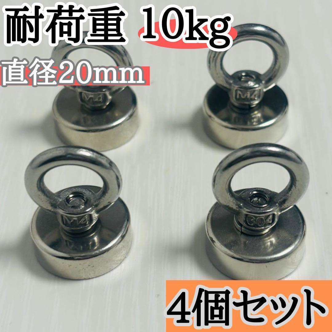 617 マグネットフック 4個セット 強力磁石 ネオジム 吊り下げ 深海